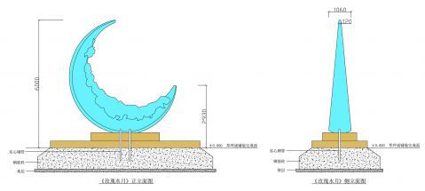 菏曹運河雕塑方案設計項目 方案部分 (21) 菏曹運河雕塑方案設計項目 方案部分 (21)